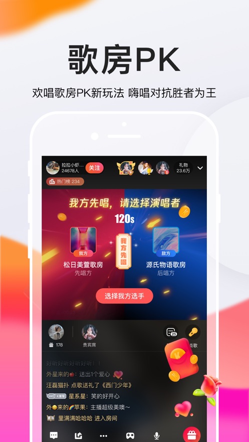 唱歌软件推荐