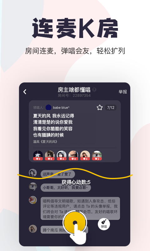唱歌软件推荐