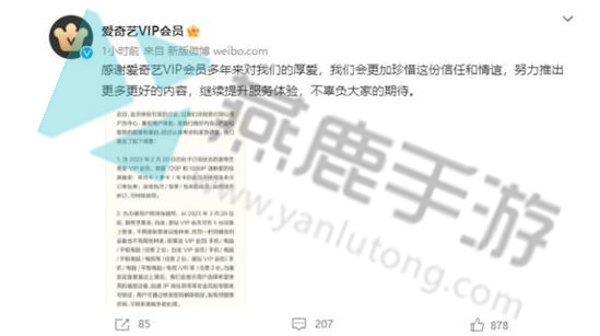 爱奇艺会员可以登录几个设备
