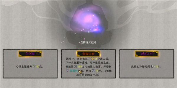 鬼谷八荒天道筑基材料位置大全[图]