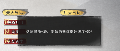 鬼谷八荒剑修攻略[图]