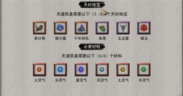 鬼谷八荒最强剑修逆天改命选择推荐[图]