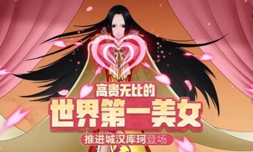 航海王燃烧意志女帝技能加点解析[图]