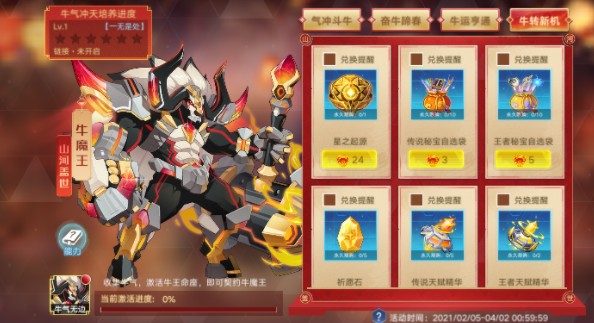奥拉星手游2021元宵活动玩法汇总[图]