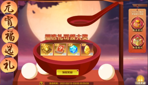 奥拉星手游2021元宵活动玩法汇总[图]