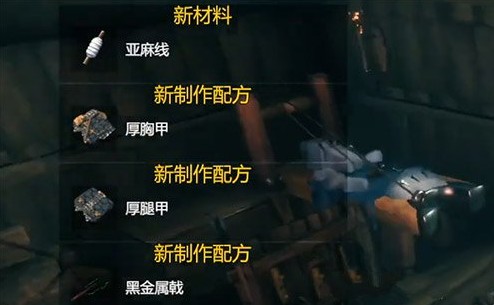 英灵神殿亚麻线获取与制作方法攻略[图]
