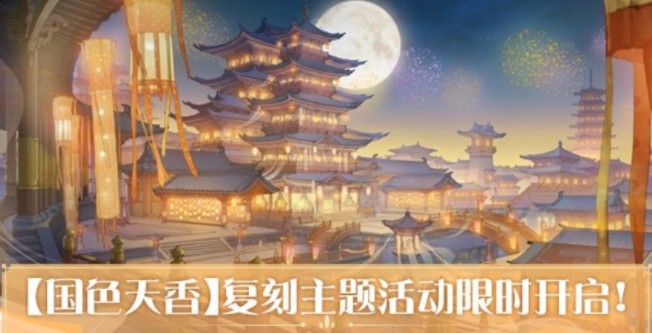 食物语2月25日更新活动内容介绍[图]