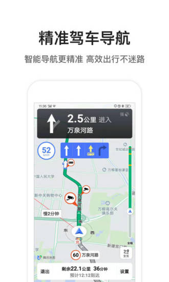 手机导航软件哪个好