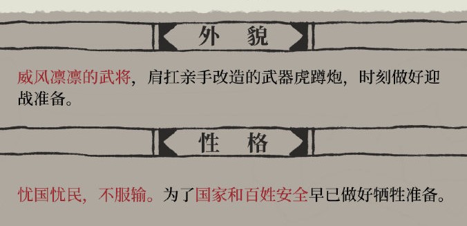 江南百景图戚继光内容介绍[图]