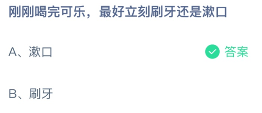 蚂蚁庄园2.25题目答案大全[图]