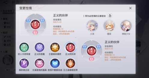 天谕手游人格解锁顺序攻略[图]