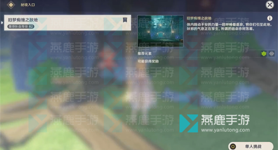 原神白术传说任务攻略
