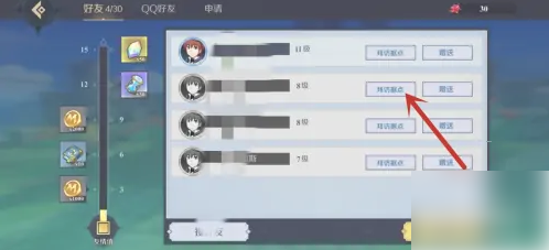 神角技巧如何拜访好友 神角技巧拜访好友方法