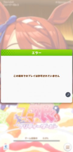 赛马娘登录不了问题原因解析[图]