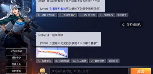 和平精英喜迎元宵时装答题答案分享[图]