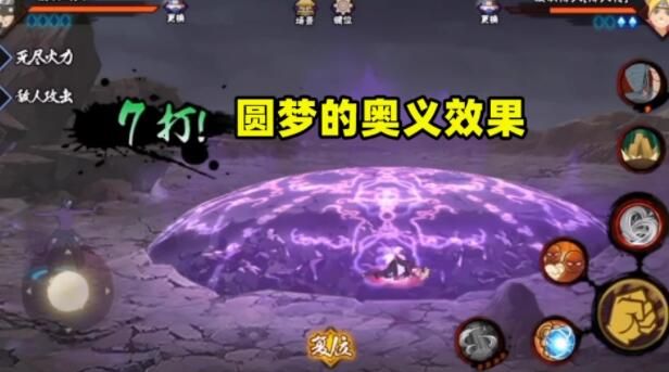 火影忍者手游油女取根技能属性详解[图]