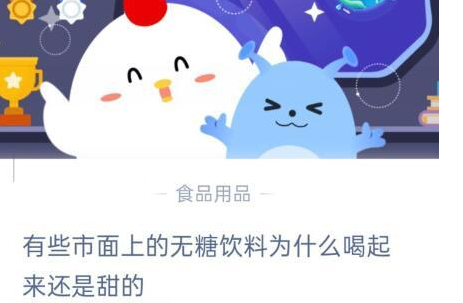 蚂蚁庄园3.1问题答案汇总[图]