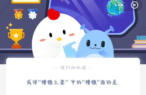 蚂蚁庄园3.1问题答案汇总[图]