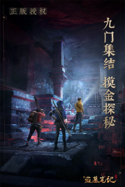 新盗墓笔记手游怎么注销角色 方法介绍