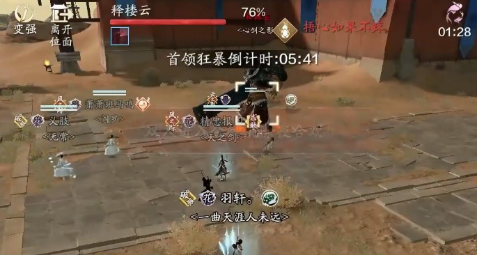 天涯明月刀手游心剑释楼云过关打法技巧攻略[图]