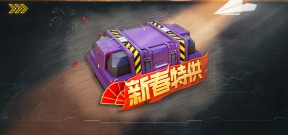 使命召唤手游初春狂欢曲积分奖励解析[图]