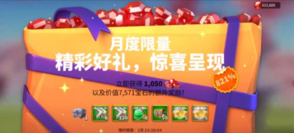 万国觉醒月度限量礼包购买性价比解析[图]