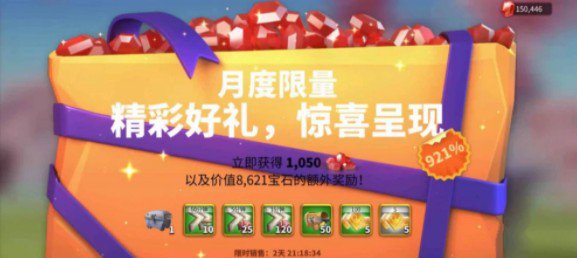 万国觉醒月度限量礼包购买性价比解析[图]
