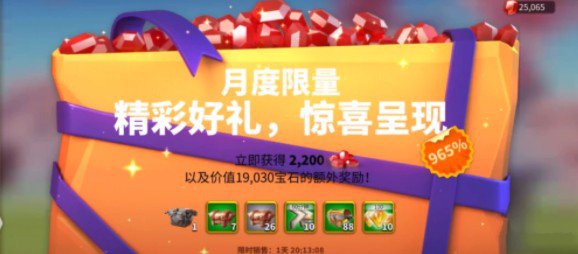万国觉醒月度限量礼包购买性价比解析[图]