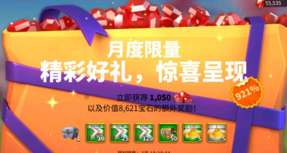 万国觉醒月度限量礼包购买性价比解析[图]