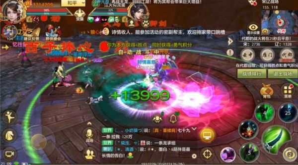 天龙八部2手游怎么劫镖  天龙八部2手游劫镖技巧攻略