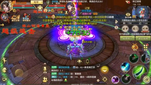 天龙八部2手游怎么劫镖  天龙八部2手游劫镖技巧攻略