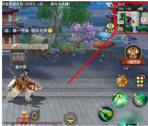 天龙八部2飞龙战天怎么换线  天龙八部2飞龙战天换线方法介绍