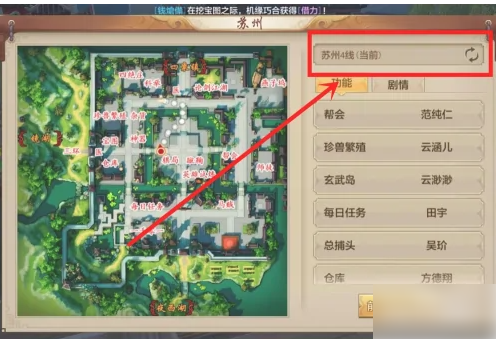 天龙八部2飞龙战天怎么换线  天龙八部2飞龙战天换线方法介绍