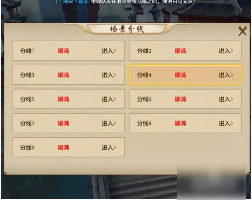 天龙八部2飞龙战天怎么换线  天龙八部2飞龙战天换线方法介绍