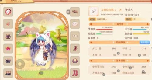 永恒岛手游友善值有什么用 永恒岛手游友善值作用介绍