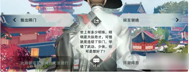 一梦江湖怎么转职业  一梦江湖转职方法介绍