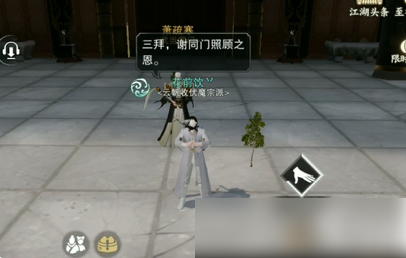 一梦江湖怎么转职业  一梦江湖转职方法介绍