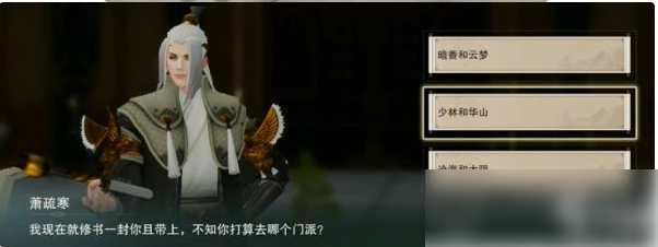 一梦江湖怎么转职业  一梦江湖转职方法介绍
