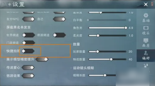 一梦江湖怎么拍照  一梦江湖拍照方法介绍