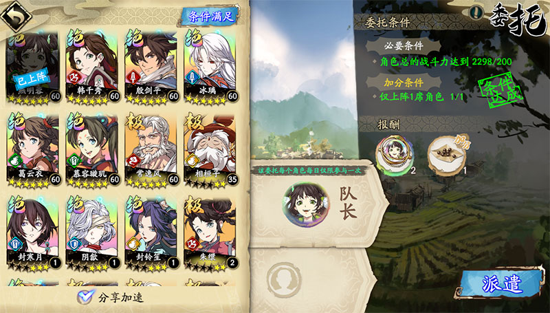 天地劫幽城再临山河志攻略[图]