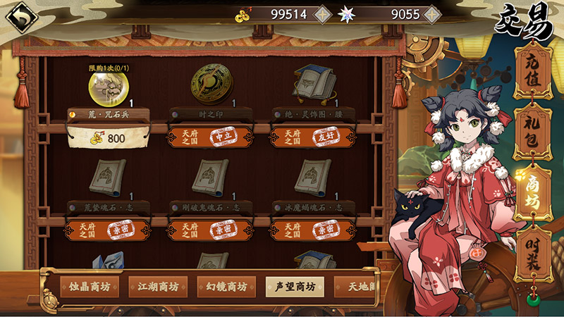 天地劫幽城再临山河志攻略[图]