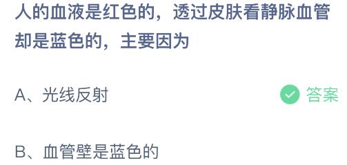 蚂蚁庄园3月3日答案汇总[图]