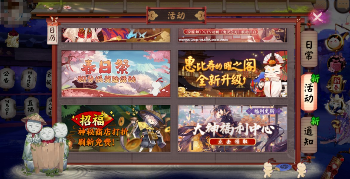 阴阳师 2021春日祭积分奖励兑换解析[图]