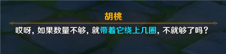 原神胡桃传说任务攻略大全[图]