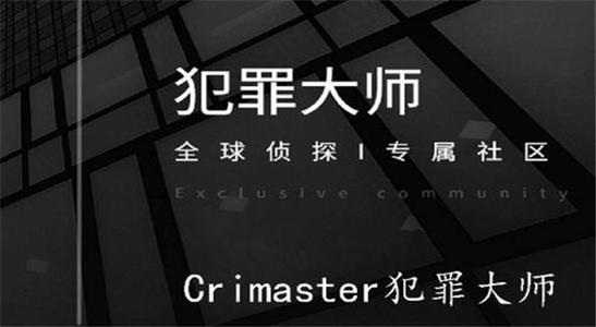 犯罪大师3月3日1星任务答案解析[图]