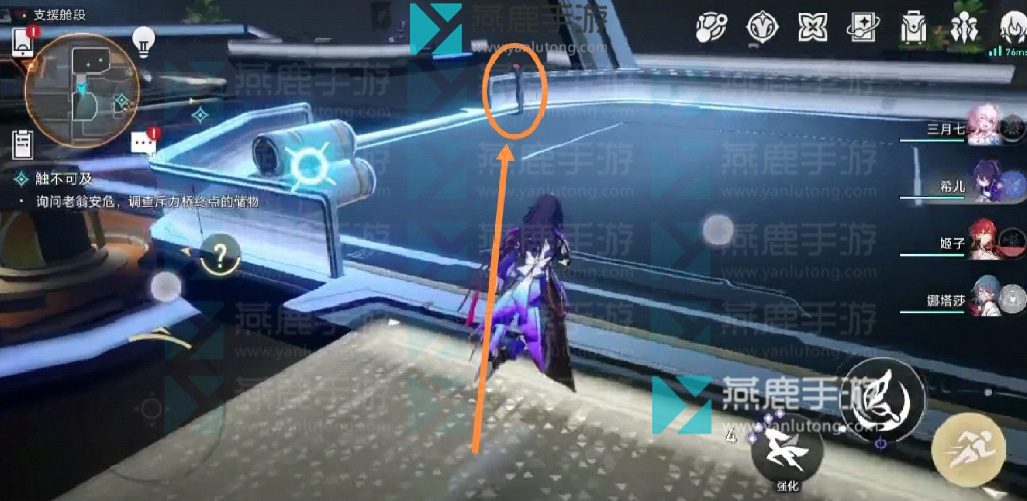星穹铁道触不可及攻略