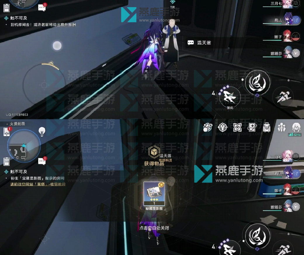 星穹铁道触不可及攻略