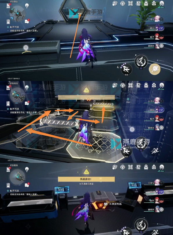 星穹铁道触不可及攻略