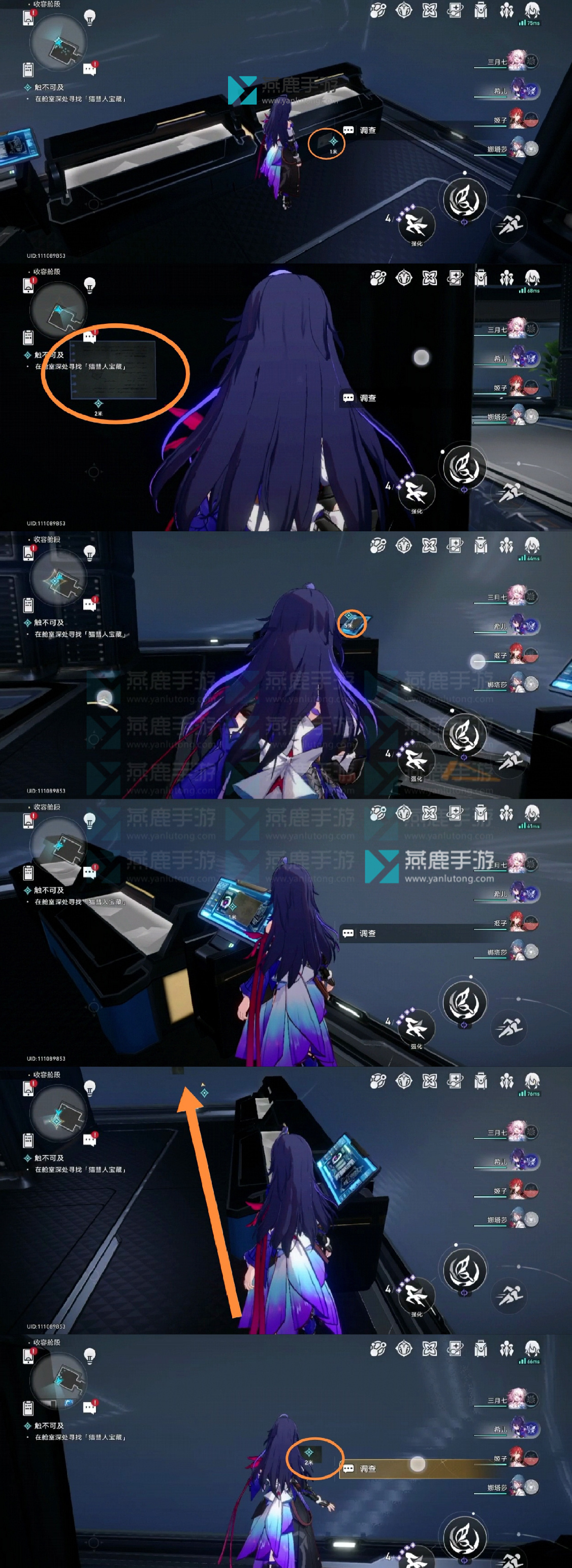 星穹铁道触不可及攻略
