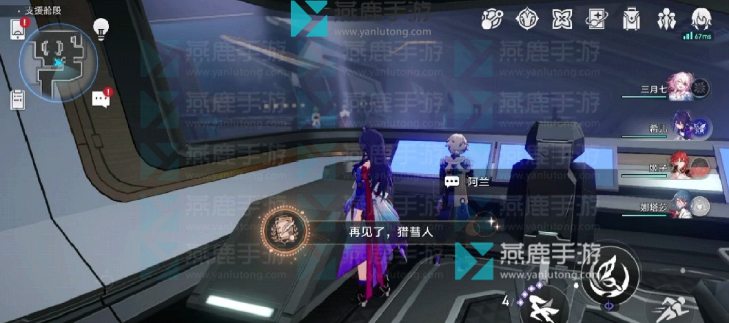 星穹铁道触不可及攻略